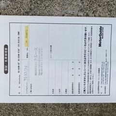 【中古品】モーターガイド エレキ本体 R3-55SWHTV-36 ハンドコン 海水対応 無段階変速 MotorGuide エレキモーター ボート 釣り