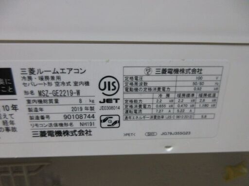 K03472　三菱　 中古エアコン　主に6畳用　冷房能力　2.2KW ／ 暖房能力　2.5KW