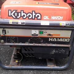 クボタ製 発電機 HA1400
