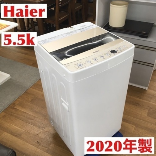 S118 ハイアール 5.5kg 全自動洗濯機 haier JW-C55D⭐動作確認済⭐クリーニング済
