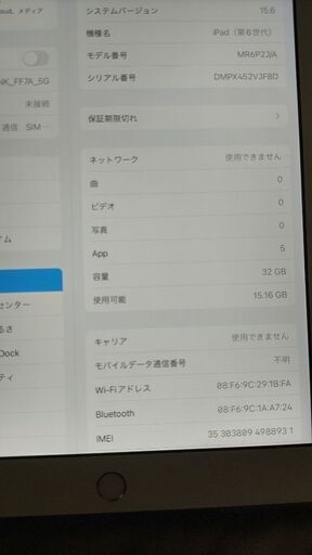 iPad 353038094988931