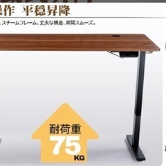 8月限定！　電動昇降式デスク