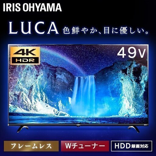 新品未開封　液晶テレビ49型　(手渡し可)