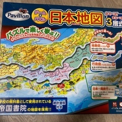 日本地図ボードゲーム