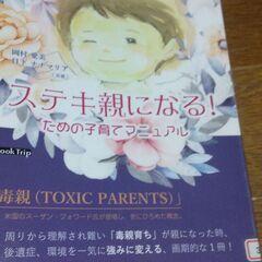 子育てやメンタルのこと☆愛美の幸せの相談会