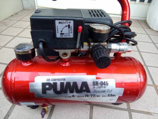 PUMA エアーコンプレッサー SR-045 動作確認品