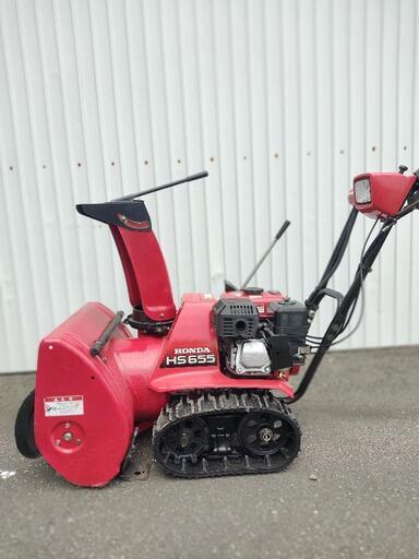 ホンダ除雪機 HS655 整備済 程度良好