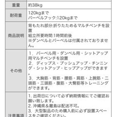 取り引き終了】WASAIぶら下がり健康器多機能懸垂マシン＋バーベルのセット