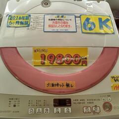 リユースのサカイ東金店 SHARP 洗濯機 21年製 7.0kg TJ16557