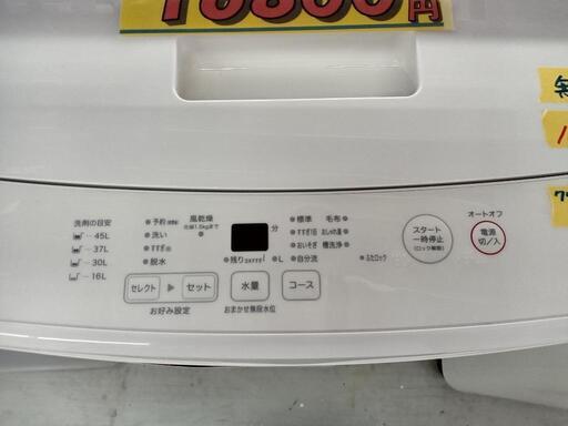 「無印良品」4.5k全自動洗濯機★2020年製　【クリーニング済・6ヶ月保証付】　管理番号71408