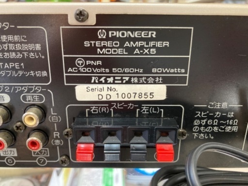 PIONEER A-X5 プリメインアンプ 動作品 美品 | www.csi.matera.it