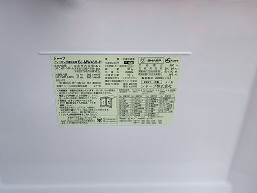 【ハンズクラフト安佐北店】シャープ　両開き冷蔵庫　２０２１年製　SJ-MW46H-H　自動製氷付き457L