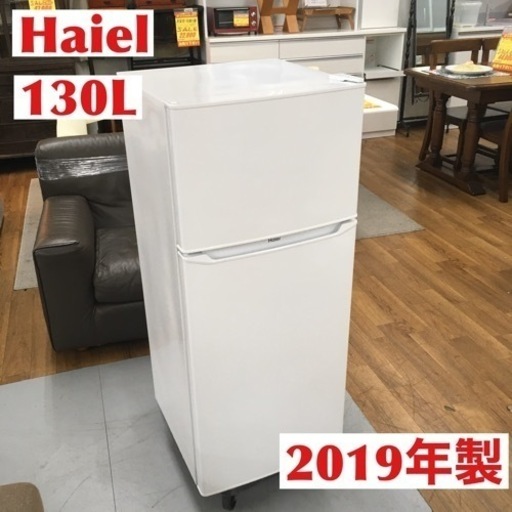 S136 ハイアール 130L 2ドア冷蔵庫（直冷式）ホワイト【右開き】Haier ...