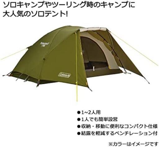 キャンプ コールマンツーリングテント☆グランドシート☆DODポール