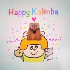 駅チカ。飯能市内初のカリンバ教室『HappyKalimba...