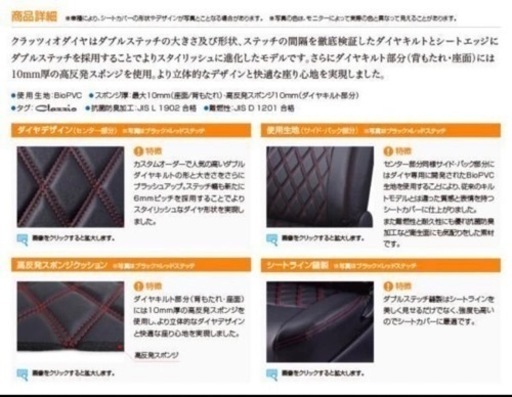 注文 ランドクルーザー80 シートカバー使用頻度少 