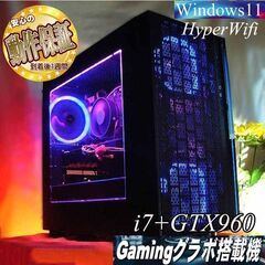 ☆蒼紫伝説☆ハイパーWifi i7ゲーミングPC】ヴァロラント、Apex◎ 現品