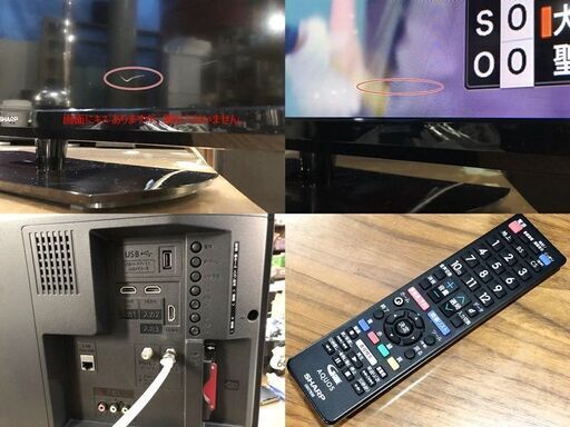 札幌近郊　送料無料　 SHARP シャープ AQUOS アクオス 32V型液晶テレビ 2T-C32AE1 2018年製 録画 外付けHDD2T付　 動作確認済み