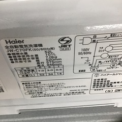 #H-55【ご来店頂ける方限定】Haierの7、0Kg洗濯機です