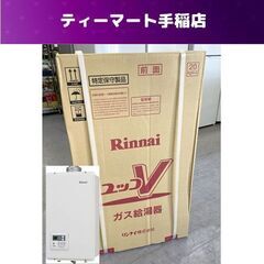 新品 リンナイ LPガス用 16号 給湯器 RUX-V1615F...