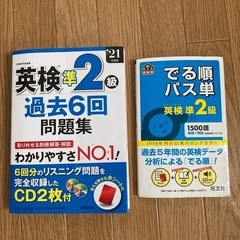 📘　英検準2級　2冊で500円