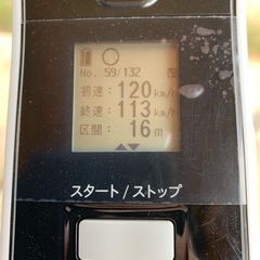 【取引中】ユピテル　スピードガン