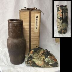 e1600 古南蛮 花入 おとし付 縄暖簾紋 木箱入り 南蛮花入 茶道具