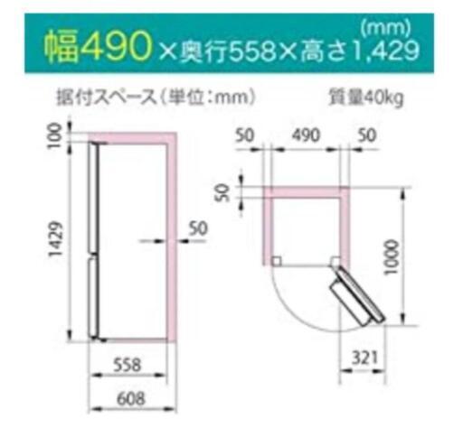 【ほぼ未使用・保障期間内】冷蔵庫175L Hisense