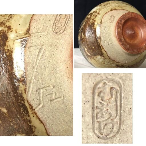 F164 黒井千左 虫明 抹茶碗 共箱 笹雪紋 虫明焼 茶道具BBS RS センター