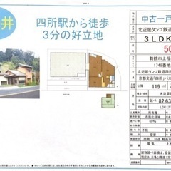 京都府 舞鶴市の住宅情報｜ジモティー