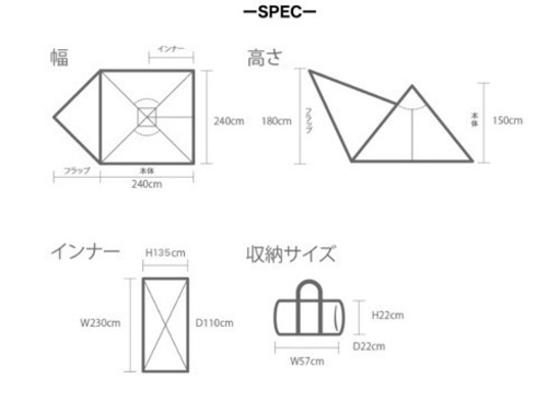 ソロ用のテント