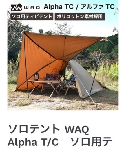 ソロ用のテント