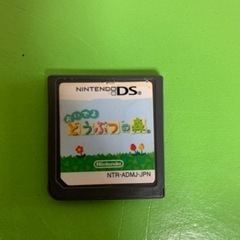 決まりましたケースなし。NintendoDS おいでよどうぶつの森