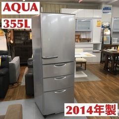 S158 AQUA アクア AQR-361C（S） [冷蔵庫（3...