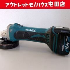 コードレスディスクグラインダーの中古が安い！激安で譲ります・無料で  