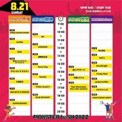 MONSTER baSH 2022 8/21 2枚