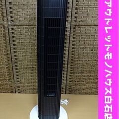 タワーファン アイリスオーヤマ 2018年製 TWF-M72 冷...