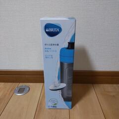 【新品未使用】ブリタボトル型浄水器