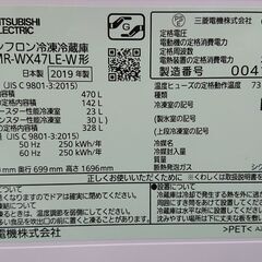 2019年製 三菱 MITSUBISHI MR-WX47LE 470L 6ドア 冷凍冷蔵庫 ガラス 