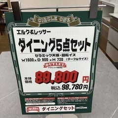 KH-53【新入荷　アウトレット】エルク&レッサー　ダイニング5点セット　黒×グレー