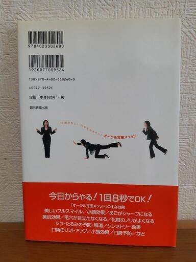 オーラルメソッド