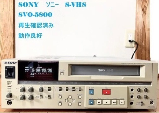 SONY ソニー SーVHS SVO-5800 動作確認済 www.islampp.com