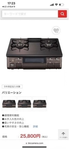 都市ガスコンロ