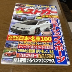 ベストカー 2021年 1月10日号〜12月26日号(24冊)