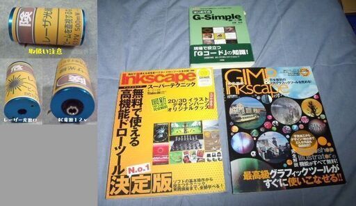 <最終値下げ！小型CNCルーター+レーザープリンターの複合機＋PC付き一式（中古動作品）＞