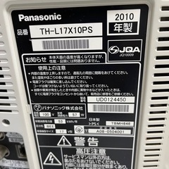 Panasonic 17インチ TVです。 - 家電