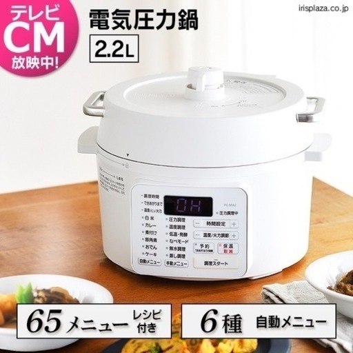【新品未開封】電気圧力鍋 2.2L PC-MA2-W （ホワイト）