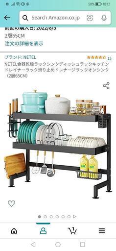 キッチンラック