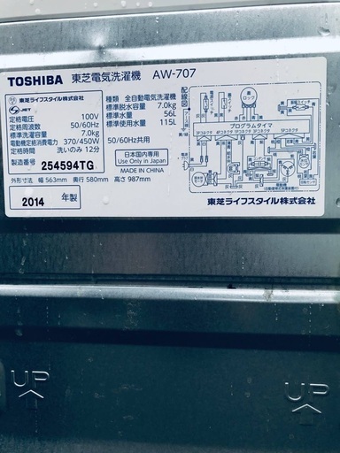 ★送料・設置無料★ 7.0kg大型家電セット☆冷蔵庫・洗濯機 2点セット✨