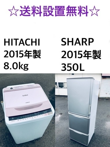 ★送料・設置無料★  8.0kg大型家電セット☆冷蔵庫・洗濯機 2点セット✨